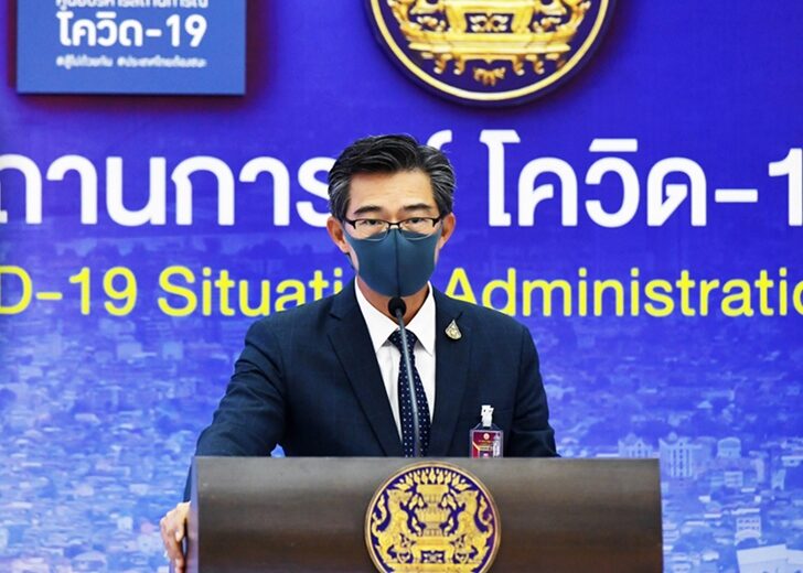 ศบค18มีค