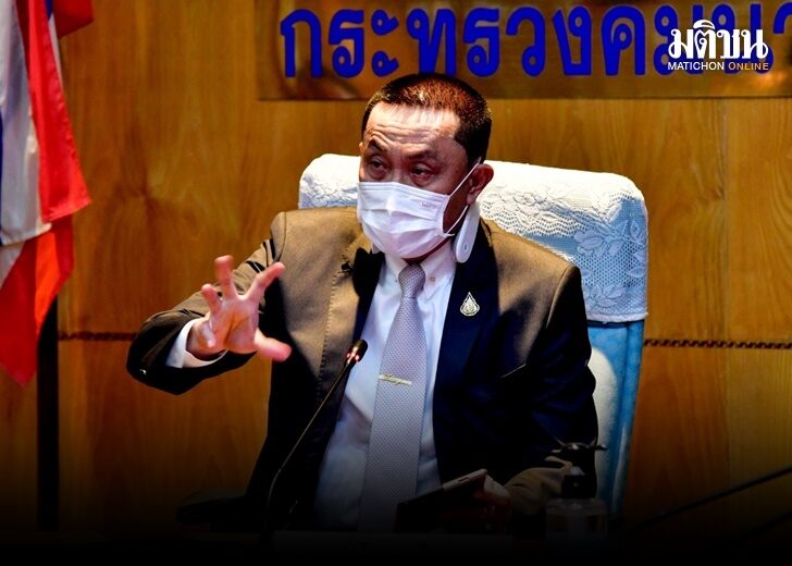 ศักดิ์สยาม