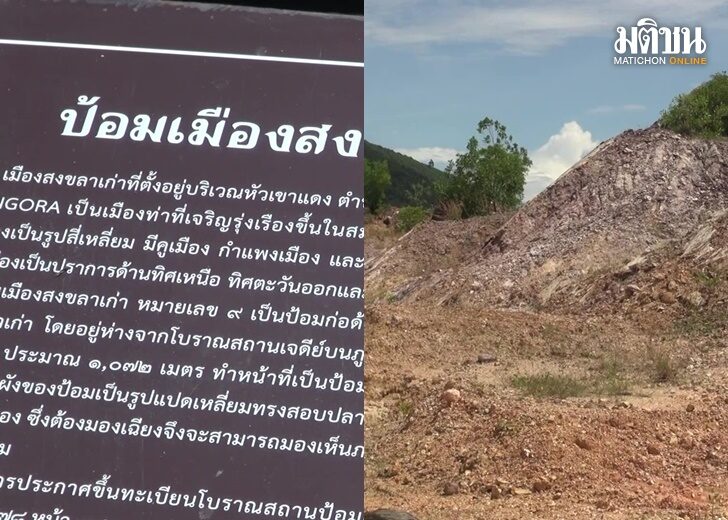สงขลา1