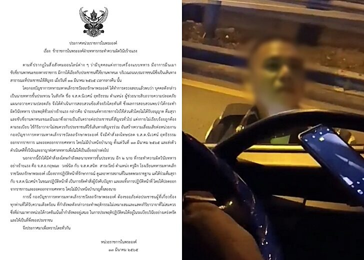 สั่งปลดหทาร