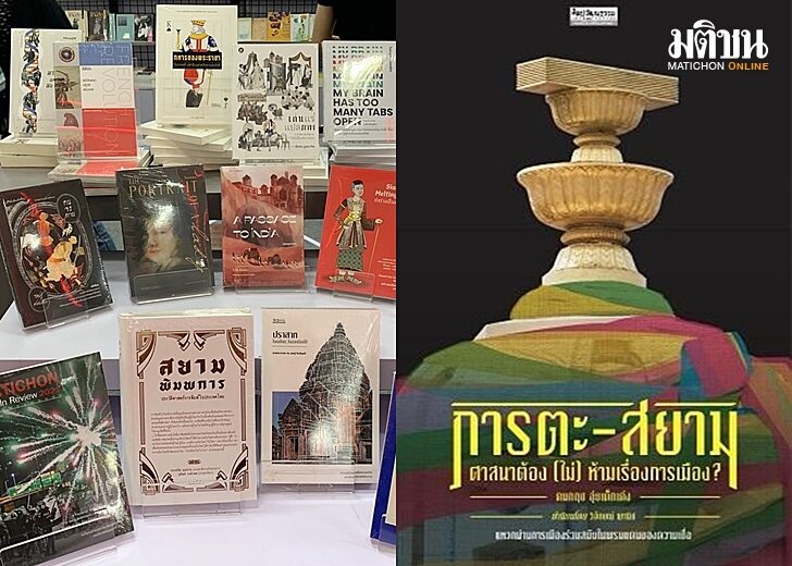 หนังสือขายดี31มีค