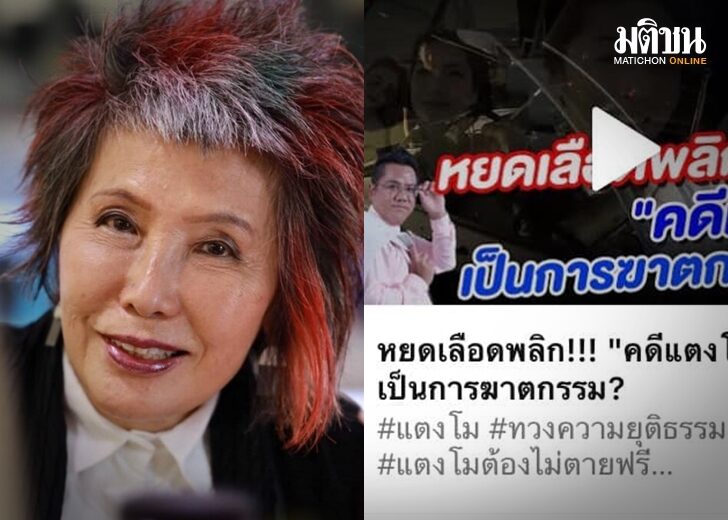 หมอพรทิพย์