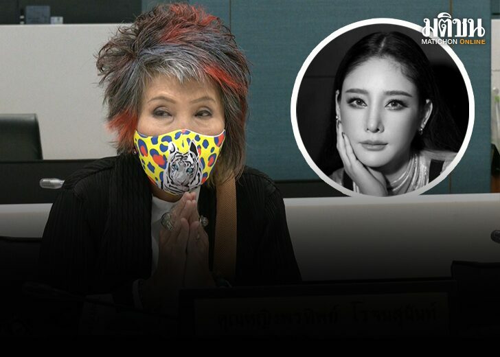 หมอพรทิพย์