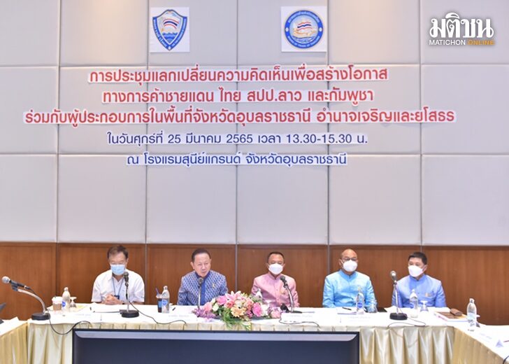 หอการค้า28มีค