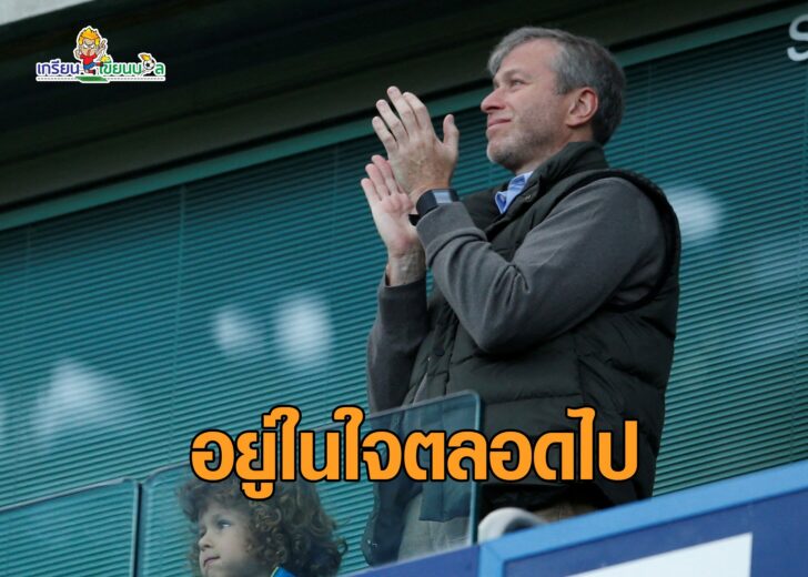 อบราโมวิช-เกรียน