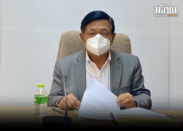อลงกรณ์2 อลงกรณ์