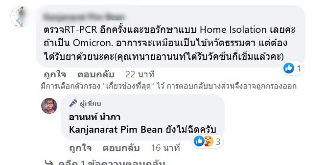 อานนท์