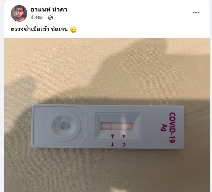 อานนท์
