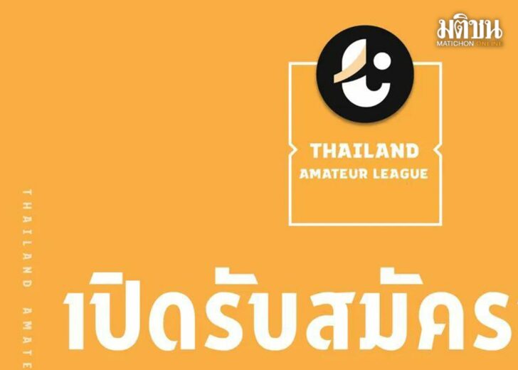 อเมเจอร์ลีก