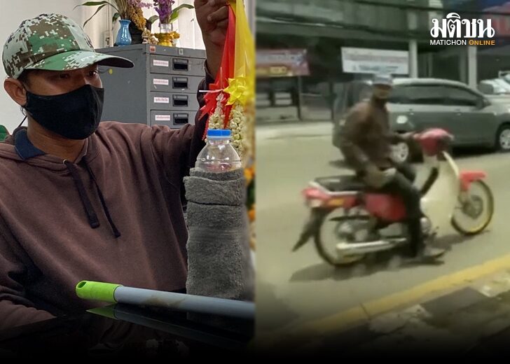 เด็กเช็ดกระจก