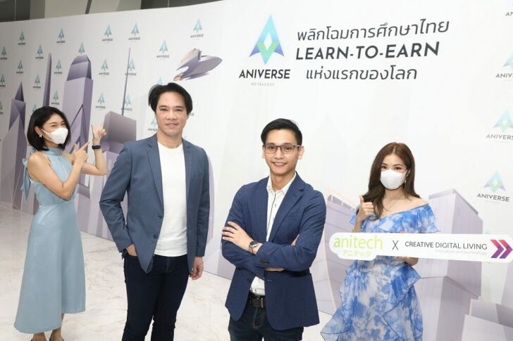 แอนิเทค