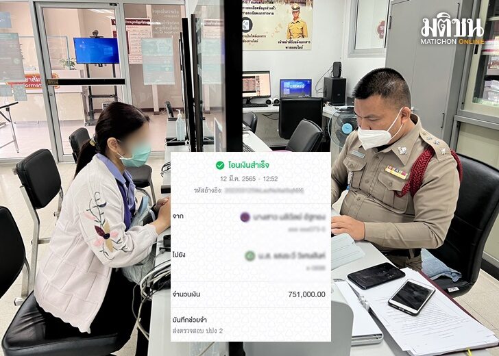 โอนเงิน2