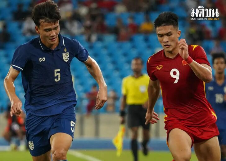 ไทย-เวียดนามยู-23t