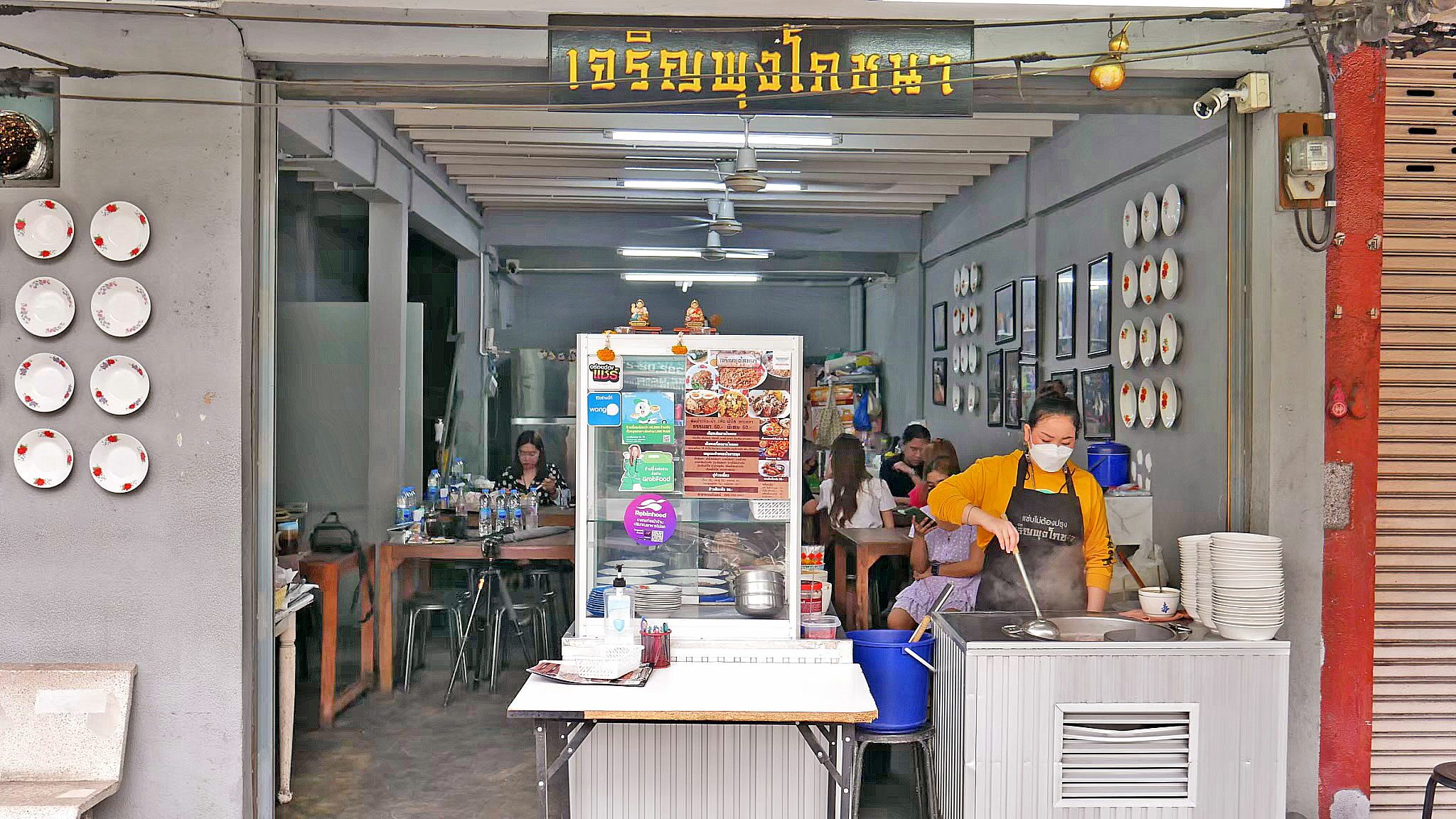 เจริญพุงโภชนา' โมเดลต้นแบบธุรกิจร้านก๋วยเตี๋ยว รสชาติเทียบชั้นตำนาน-6 ปีเติบโตแบบก้าวกระโดด