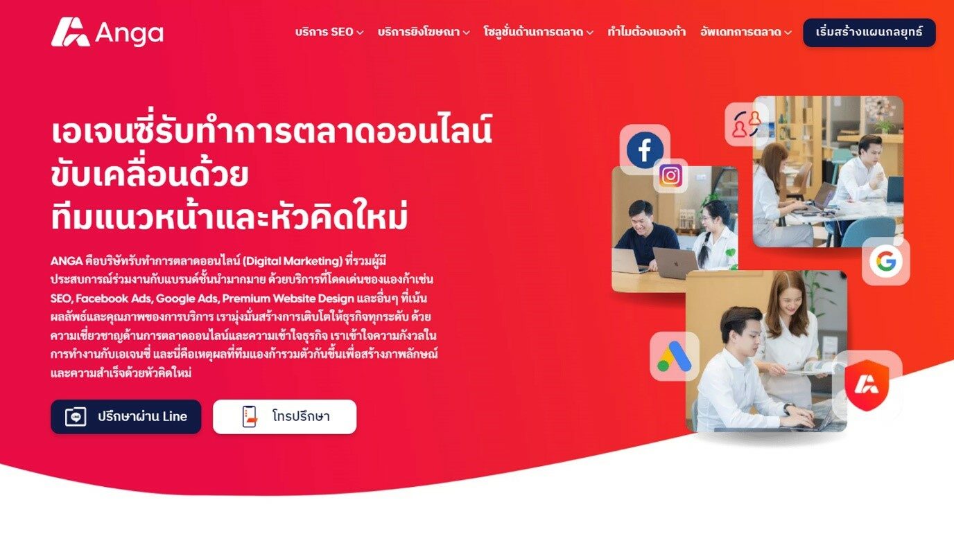 รวม 6 บริษัทรับทำ SEO แนวหน้าของไทย ที่ช่วยให้ธุรกิจเติบโตได้จริง รวม 6 บริษัทรับทำ Seo แนวหน้าของไทย ที่ช่วยให้ธุรกิจเติบโตได้จริง