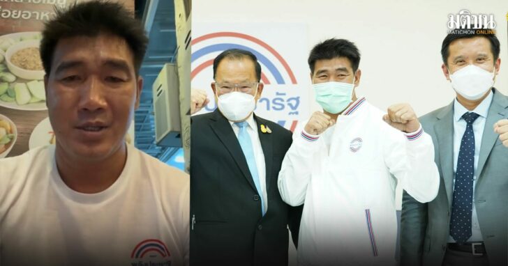 11-สมรักษ์-พปชร