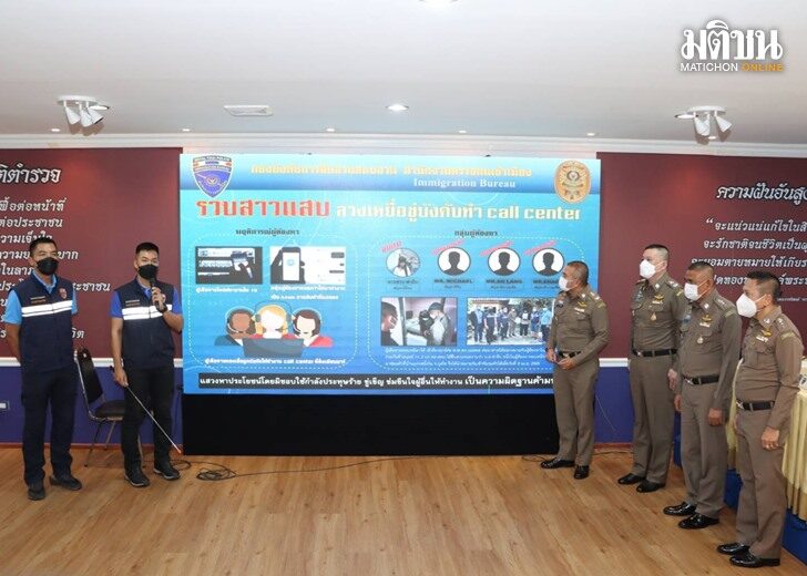 สตม.แถลงค้ามนุษย์