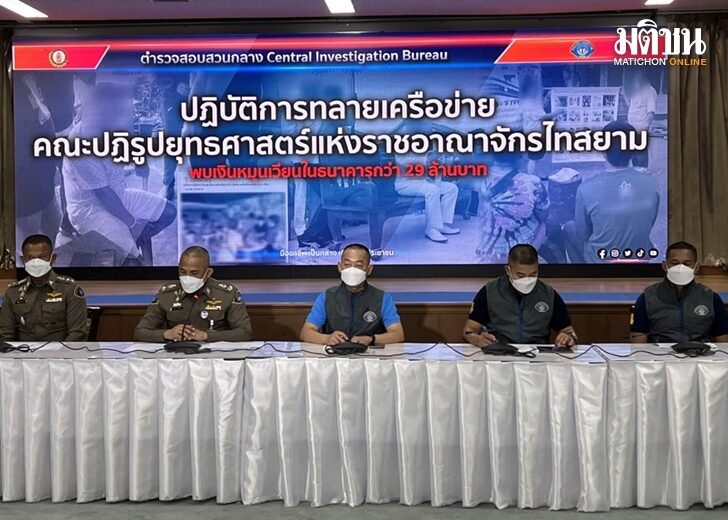 22 เม.ย. กองปราบนำ