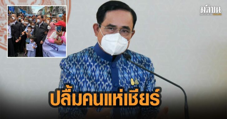 23-นายกฯ-โว