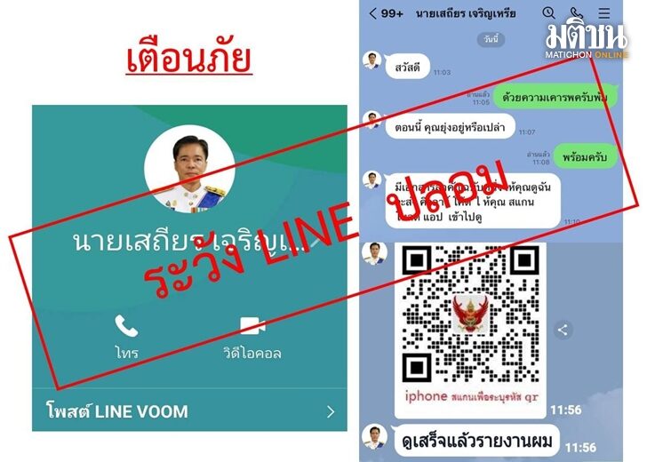 24 เม.ย. ประจวบฯ