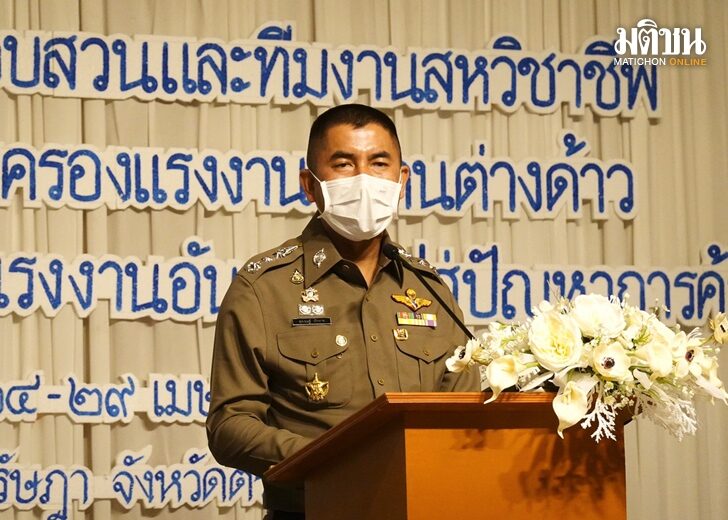 25 เม.ย.โจ๊ก นำ