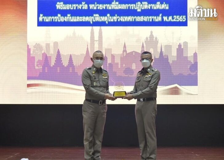 26 เม.ย. รางวัล ตร.นำ