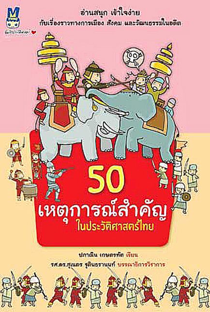 ตู้หนังสือ : เมื่อนักอ่านผลิบาน รับเทศกาลหนังสือฤดูร้อน