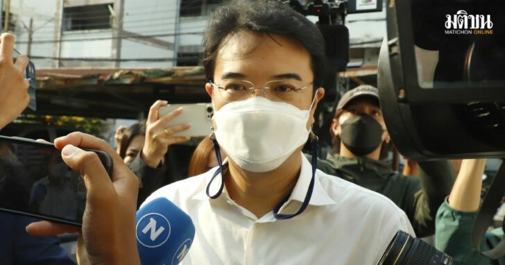 39-ปริญญ์-ประกันตัว
