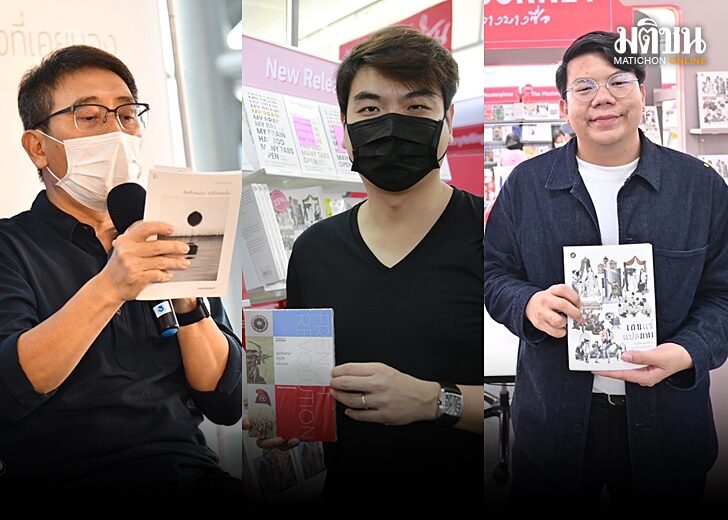 3เล่มขายดีบูธมติชน-3มย