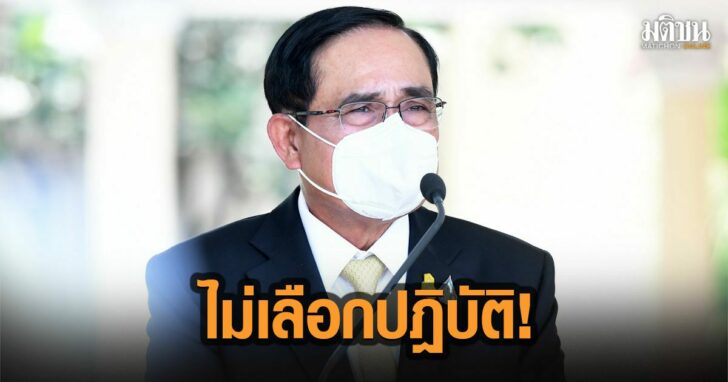 46-ประยุทธ์-ชี้-คดีปารีณารุกป่า