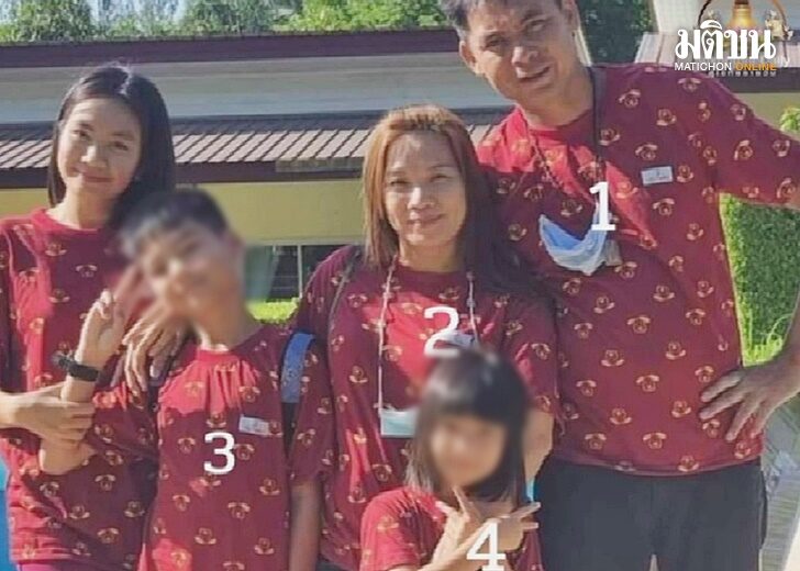 4คนสบายดี