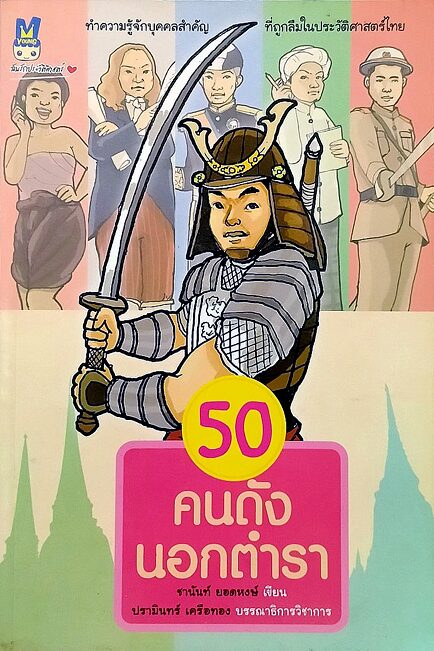ตู้หนังสือ : เมื่อนักอ่านผลิบาน รับเทศกาลหนังสือฤดูร้อน