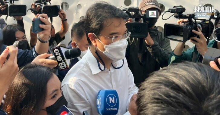 50-ปริญญ์-จ่อแถลงข่าว