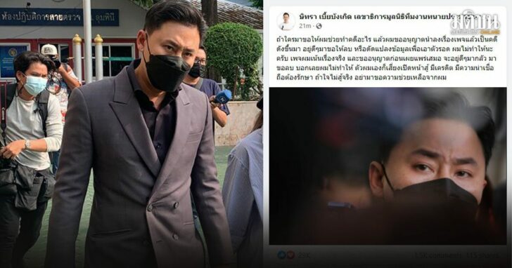 6-ทนายษิทรา
