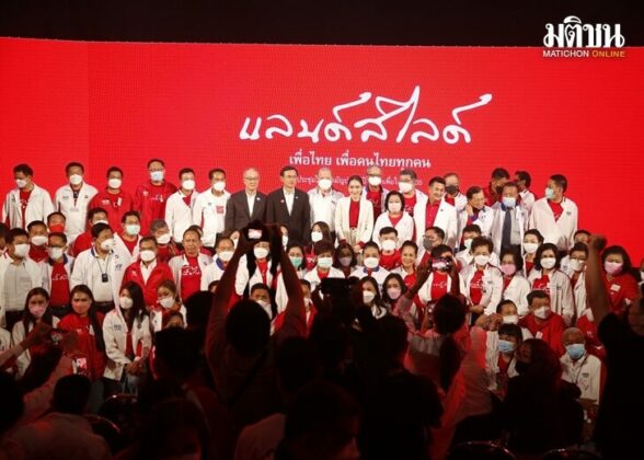 เพื่อไทย