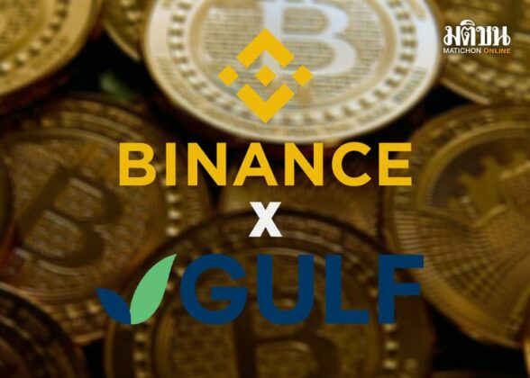 LOGO GULF & BINANCE