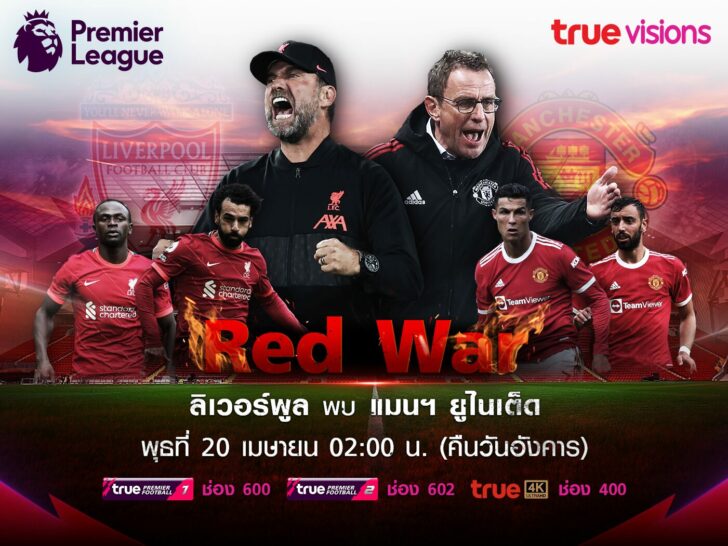 PR Red War-1402x1051