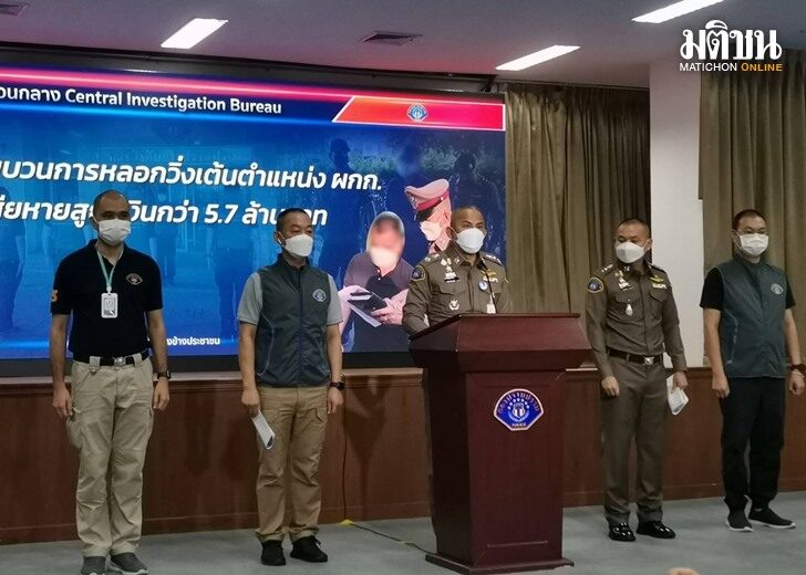 แถลงผกก.ทิพย์