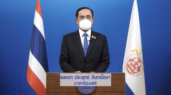 ประยุทธ์