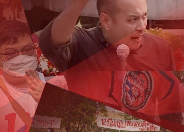 คอลัมน์หน้า 3 : ก้าวใหม่ การเมือง บทบาท นปช. ‘คนเสื้อแดง’ ฐานะ สะพานเชื่อม
