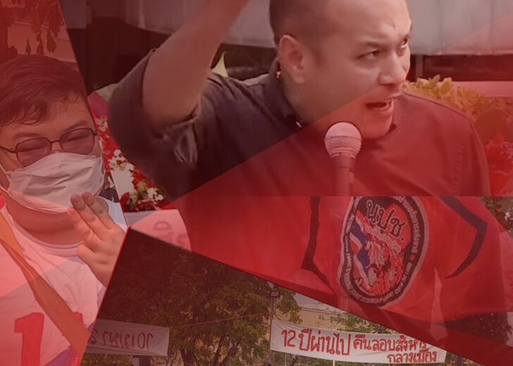 คอลัมน์หน้า 3 : ก้าวใหม่ การเมือง บทบาท นปช. ‘คนเสื้อแดง’ ฐานะ สะพานเชื่อม