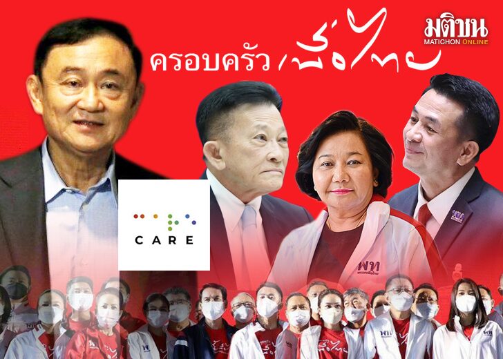 คอลัมน์หน้า 3 : จังหวะ การเมือง ‘เพื่อไทย’ ไม่มี ‘สาขา’ เฉียบขาด รุนแรง