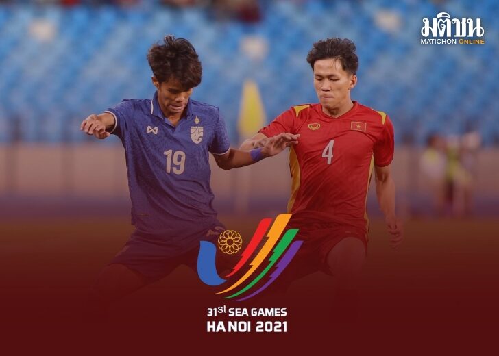 seagames