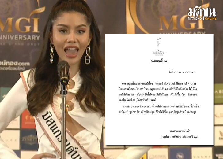ขนาดเว็บนนทบุรี