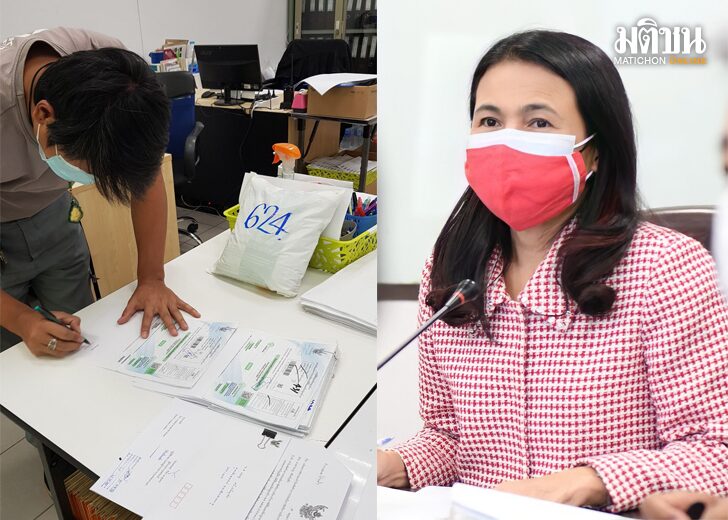 ขนาดเว็บภาษีที่ดิน