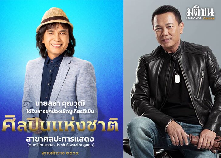 ขนาดเว็บศิลปินแห่งชาติ