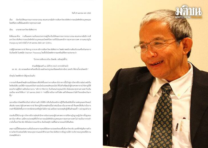 ขนาดเว็บอธิการศิลปากร