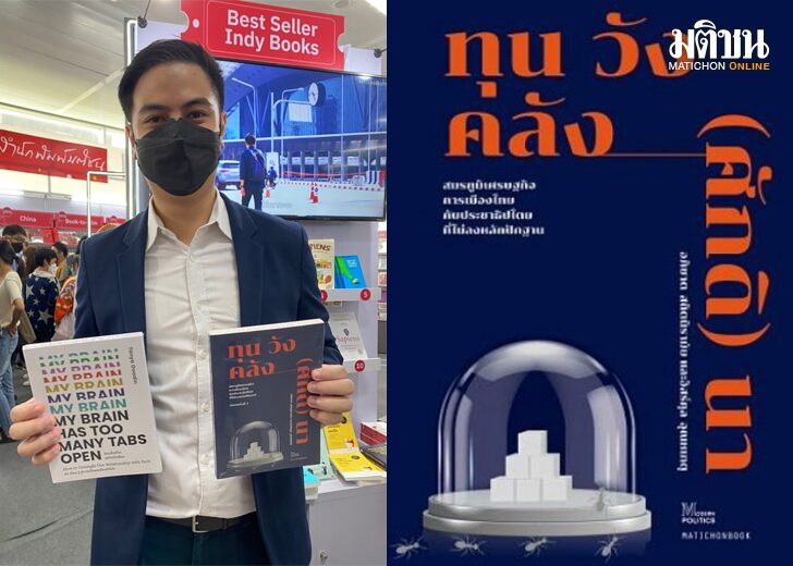 ขนาดเว็บไอติม