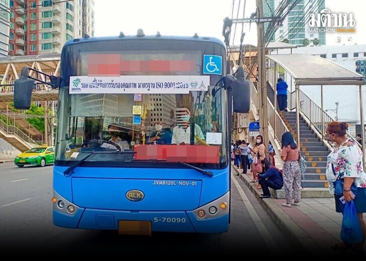 ขสมก.
