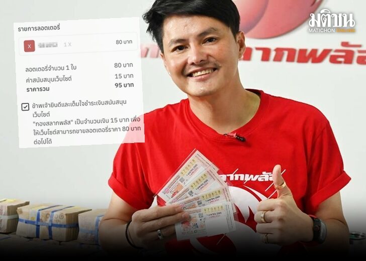ขายใบละ 80